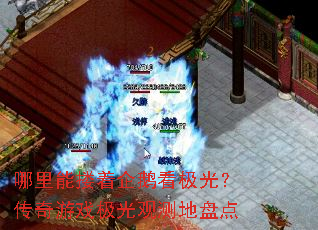 ������§����쿴���⣿������Ϸ����۲���̵�