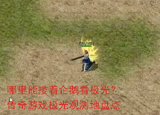 ������§����쿴���⣿������Ϸ����۲���̵�