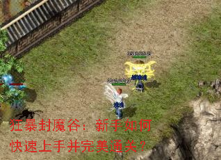 �񱩷�ħ�ȣ�������ο������ֲ�����ͨ�أ�