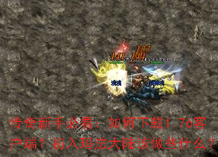 �������ֱؿ����������1.76�ͻ��ˣ������귨��½����Щʲô��