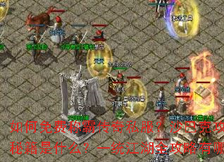 �����ѳưԴ���˽����ɳ�Ϳ˹�����ʤ�ؼ���ʲô��һͳ����ȫ��������Щ��