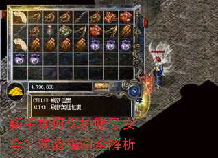 新手如何保护账号安全?防盗指南全解析 新手如何保护账号安全?防盗指南全解析