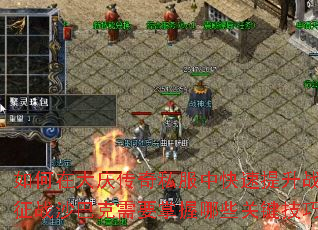 ����ڴ��촫��˽���п�������ս������սɳ�Ϳ���Ҫ������Щ�ؼ����ɣ�