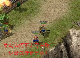 ������β���Ѱ��·����Ϯ�ɴ�����֣�