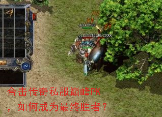 �ϻ�����˽���۷�PK����γ�Ϊ����ʤ�ߣ�