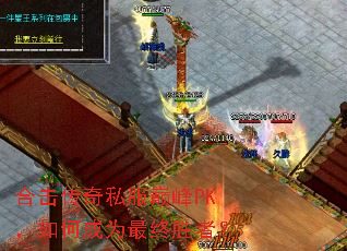 �ϻ�����˽���۷�PK����γ�Ϊ����ʤ�ߣ�