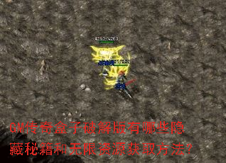 GM��������ƽ������Щ�����ؼ���������Դ��ȡ������