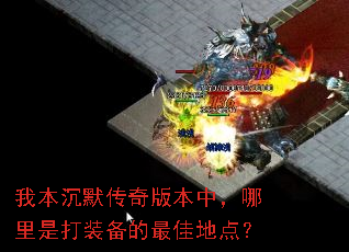 �ұ���Ĭ����汾�У������Ǵ�װ������ѵص㣿