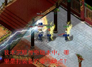 �ұ���Ĭ����汾�У������Ǵ�װ������ѵص㣿