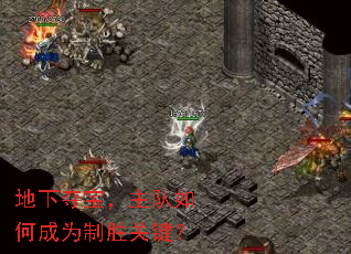 ���¶ᱦ��������γ�Ϊ��ʤ�ؼ���