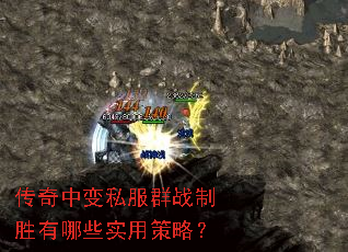 �����б�˽��Ⱥս��ʤ����Щʵ�ò��ԣ�