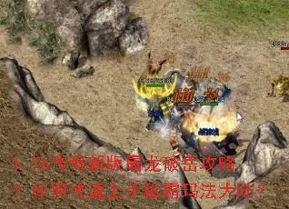 1.76�����°������������ԣ���ο������ֳư��귨��½��