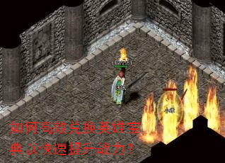 ��θ�Ч�һ�Ӣ�۱����Կ�������ս����