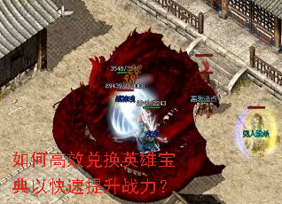 ��θ�Ч�һ�Ӣ�۱����Կ�������ս����