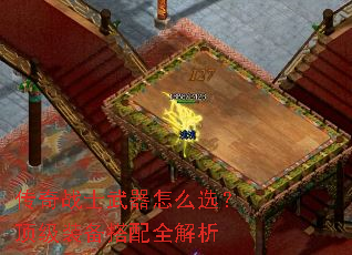 ����սʿ������ôѡ������װ������ȫ����