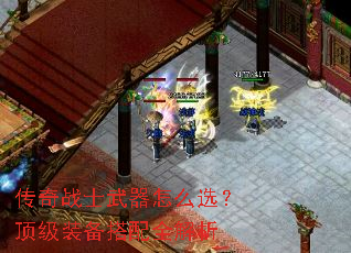 ����սʿ������ôѡ������װ������ȫ����