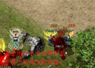 ��ʿ����ˮƽ����жϣ������Ĳ�����֪����