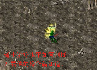 ��ʿ����ˮƽ����жϣ������Ĳ�����֪����