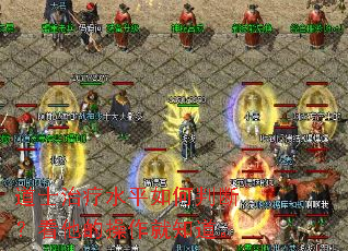 ��ʿ����ˮƽ����жϣ������Ĳ�����֪����