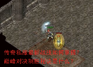 ����˽������ս��������գ��۷�Ծ���ʤ�ؾ���ʲô��