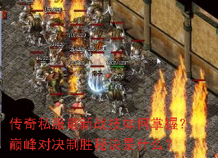 ����˽������ս��������գ��۷�Ծ���ʤ�ؾ���ʲô��