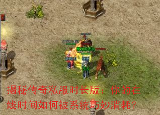 ���ش���˽��ʱ���棺�������ʱ����α�ϵͳ�������ģ�