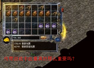 ������Ϸ��Ѫ�������ô��Ҫ��