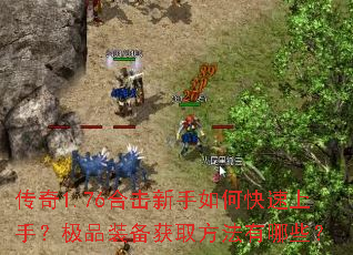 ����1.76�ϻ�������ο������֣���Ʒװ����ȡ��������Щ��