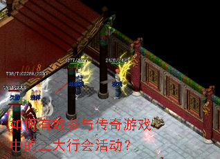 �����Ч���봫����Ϸ�е������л���