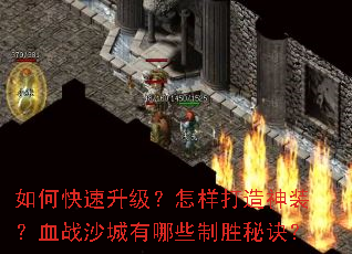 ��ο�������������������װ��Ѫսɳ������Щ��ʤ�ؾ���