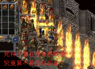 ���������ڴ�����Ϸ�о����㲻�㶥��װ����