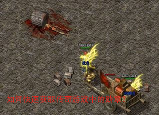 ��ο��ٻ�ȡ������Ϸ�е�ѫ�£�