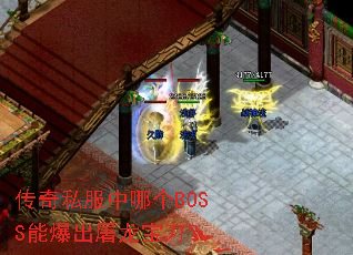 ����˽�����ĸ�BOSS�ܱ�������������