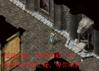 ��սɳ���������۷壿70�����湥��֮�أ�������̽