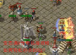 ��̬��V����˽�����ԣ����������ɱBOSS��