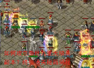 ��ι��˰��������쾫Ӣ�������ռ�ͨ���ؼ�����