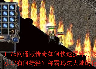1.76��ͨ�洫����ο��������ȼ���װ����ȡ�кνݾ����ư��귨��½���ؾ���ʲô��