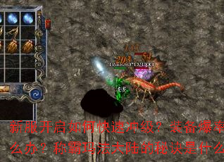 �·�������ο��ٳ弶��װ�����ʵ���ô�죿�ư��귨��½���ؾ���ʲô��