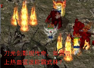 刀光剑影现传奇,如何踏上热血征途称霸武林? 刀光剑影现传奇,如何踏上热血征途称霸武林?
