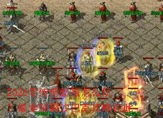 2026�괫���·���ô�棿��ȫ�ư�ɳ�Ϳ˹����ڴ�