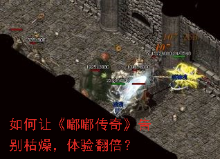 如何让《嘟嘟传奇》告别枯燥,体验翻倍? 如何让《嘟嘟传奇》告别枯燥,体验翻倍?