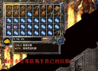 如何击败等级高于自己的玩家? 如何击败等级高于自己的玩家?