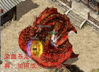 ȾѪ����4���������𱦵䣬��γ�Ϊ���µ�һ��