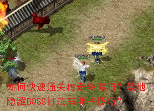 ��ο���ͨ�ش��潵ħ������������BOSS������Щ���ɣ�