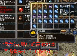 传奇2私服中的宝石究竟有多重要?你了解吗? 传奇2私服中的宝石究竟有多重要?你了解吗?