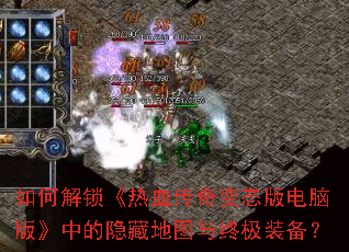 ��ν�������Ѫ�����̬����԰桷�е����ص�ͼ���ռ�װ����