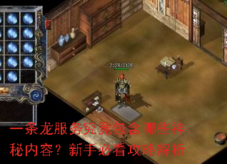 一条龙服务究竟包含哪些神秘内容?新手必看攻略解析 一条龙服务究竟包含哪些神秘内容?新手必看攻略解析