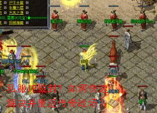 ˽��IP���⣿��ο��ٽ�����ط�����ս����