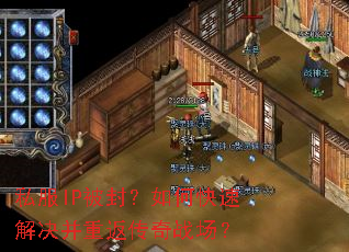 ˽��IP���⣿��ο��ٽ�����ط�����ս����