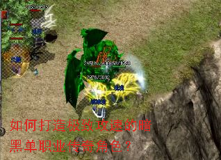 如何打造极致攻速的暗黑单职业传奇角色? 如何打造极致攻速的暗黑单职业传奇角色?